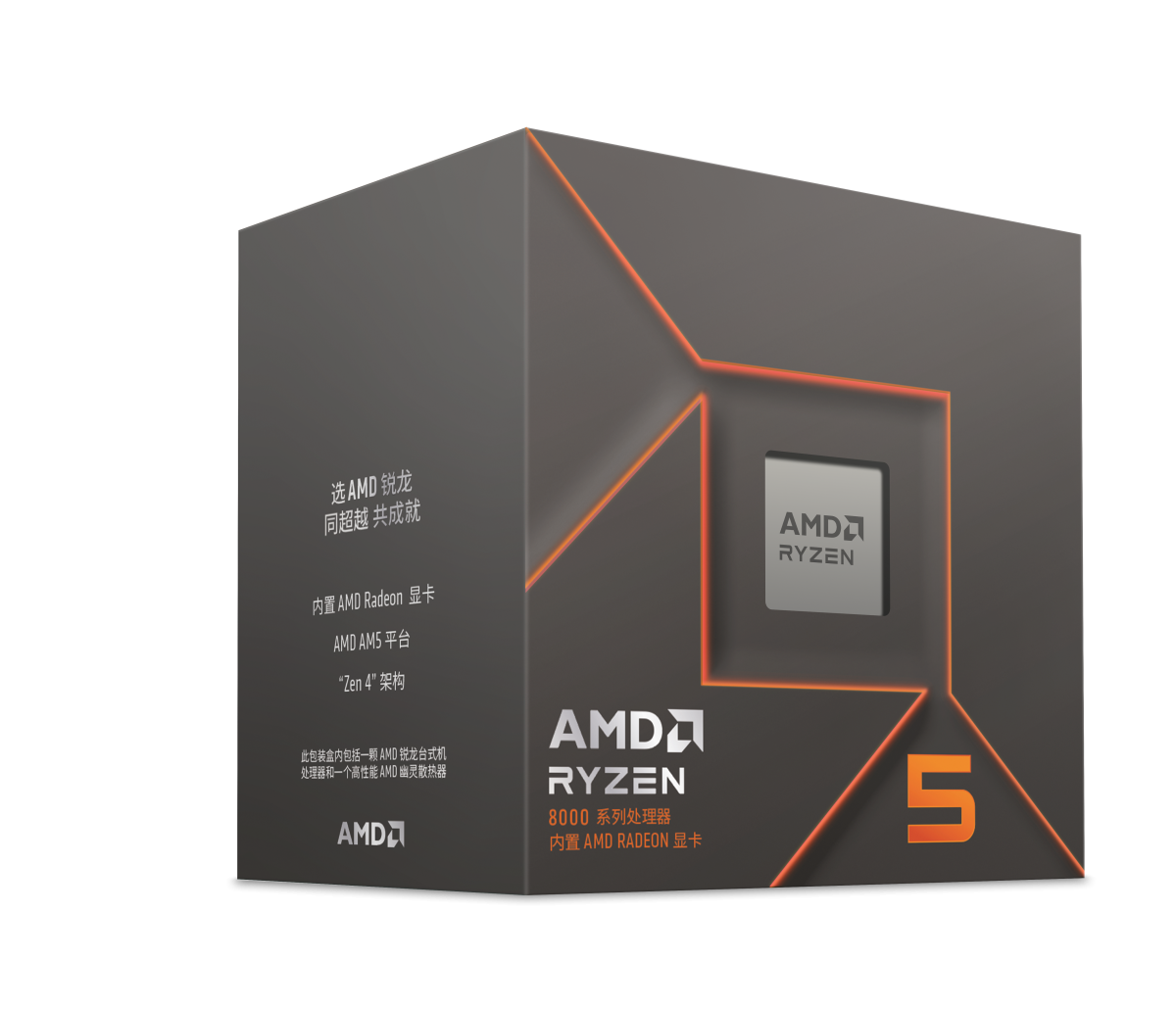 AMD Ryzen 5 8500G Prozessor - 2C+4c/12T, 3.50-5.00GHz, boxed